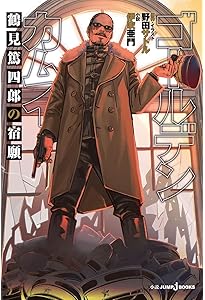 Amazon.co.jp: ゴールデンカムイ公式ファンブック 探究者たちの記録